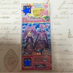 小学二年生付録♡プリチケのサムネイル