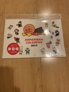 アンパンマン  カレンダーのサムネイル