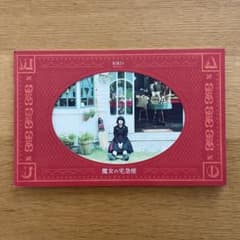 魔女の宅急便 パンフレット　実写映画　小芝風花のサムネイル