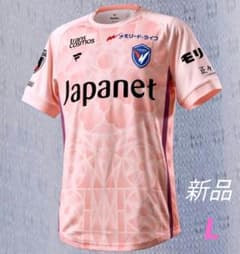 Vファーレン長崎　ユニホーム　L 2026　J1百年構想リーグ　GK ピンク Vファーレン長崎 ユニホーム L 2026百年構想リーグ GK ピンク 未開封