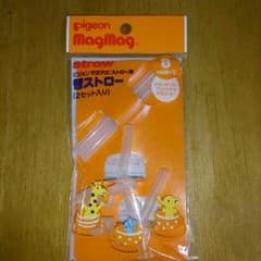 ピジョン マグマグ  替えストローのサムネイル