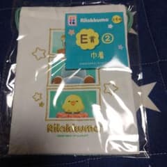 リラックマ E賞 巾着