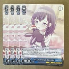 あたたかい愛情の記憶 朝比奈まふゆ RR 4枚 プロセカ ヴァイス