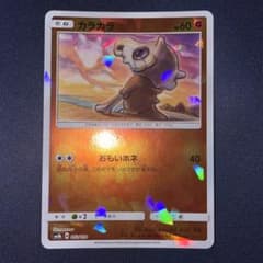 ウルトラシャイニー SM ミラーのみ30枚以上大量まとめ売り Amazon.co.jp: ポケモンカードゲーム SM8b 095/150 ミミッキュ 妖 ハイ