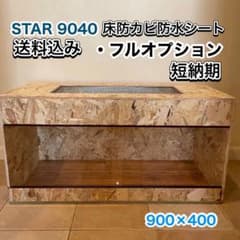 爬虫類ケージ 木製ケージ リクガメ フトアゴ ハリネズミ フルオプ送料