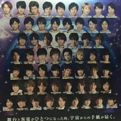ジャニーズオールスターズ アイランド  半券のサムネイル
