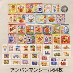 アンパンマン シール 64枚 永谷園 フードリエ 未使用のサムネイル
