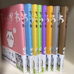 ちいかわ なんか小さくてかわいいやつ 1〜8巻 全巻セット - 4