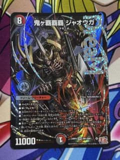 デュエルマスターズ 鬼ヶ覇覇覇ジャオウガ - メルカリ