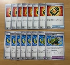 ぼうけんのランタン　メガレックウザキャップ　U 各８枚セットのサムネイル