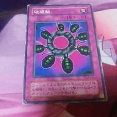 【遊戯王】罠カード;破壊輪のサムネイル