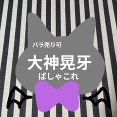 あんスタ 晃牙 ぱしゃこれ 中国 序曲 3周年 冬日 心動 4周年 5周年 星