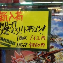 ノヴァ様専用 ターボ3 ミスキューのサムネイル