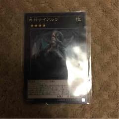 外神ナイアルラのサムネイル