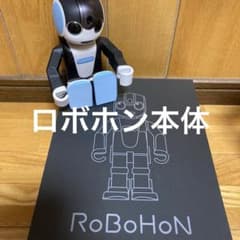 ロボホン 【本体】弟モデル - メルカリ