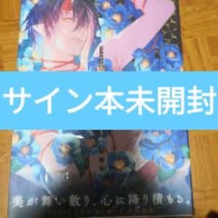 カズキヨネ 画集 散華 直筆サイン本 シュリンク未開封品 カズキヨネ 画集 散華 直筆サイン本 シュリンク未開封品