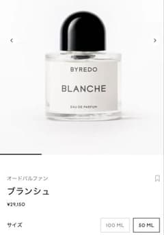 BYREDO BLANCHE オードパルファン 50mlのサムネイル