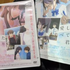 僕は君を愛してる DVDのサムネイル