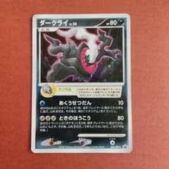 ポケカ ダークライ PROMO DPプロモーションカード 046/DP-P - メルカリ