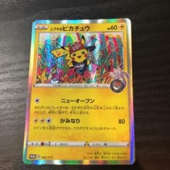 ポケモンカードゲーム シブヤのピカチュウのサムネイル