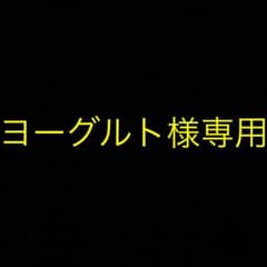 ヨーグルト様専用　スーパーオレン&究極カミオレンのサムネイル