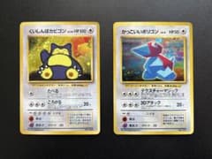 さ*づ様 くいしんぼカビゴン／ポリゴン ニンテンドー64Wゲットだぜ