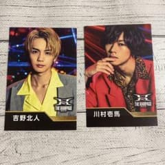 the rampage 川村壱馬 吉野北人 ローソンくじ 2枚セットのサムネイル