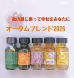 オータムブレンド2026　メモリーオイルスプレーのサムネイル