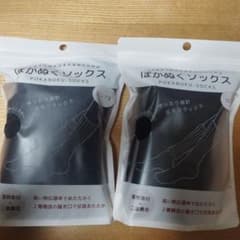 ぽかぬくソックス 2層構造 冷え取りのサムネイル