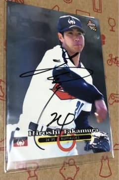 BBM 1997 161 近鉄 高村祐 直筆サインカード - メルカリ