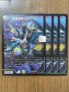 悪魔神バロム プロモ キービジュアル 25周年 サンキューパック 悪魔神バロム プロモ キービジュアル 25周年 サンキューパック - メルカリ