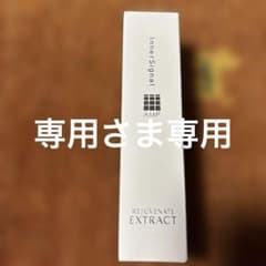 Inner Signal Rejuvenate Extract 30mlのサムネイル