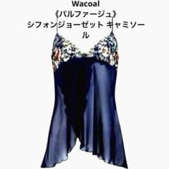 Wacoal】ワコール 《パルファージュ》 シフォンジョーゼット