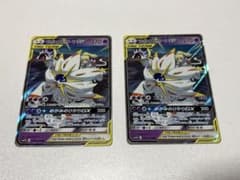 【2枚セット】ソルガレオ&ルナアーラGX RR SM11b ドリームリーグのサムネイル