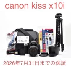 canon kiss x 10i / EF 75-300mm F4-5.6II - メルカリ