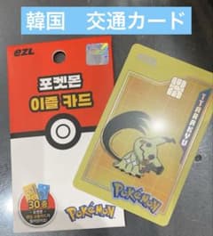 ポケモン イズルカード 韓国限定 交通カード ミミッキュ 新品 - メルカリ