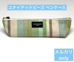 廃盤・希少） UNITED BEES ユナイテッドビーズ ペンケース ライム