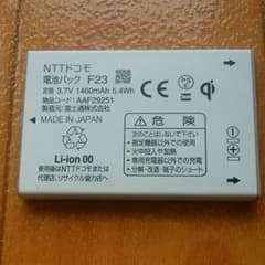 電池パック 　F23　ドコモのサムネイル