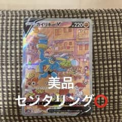 美品」カイリキーV SR S10D タイムゲイザー 073/067 sa - メルカリ