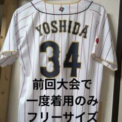 WBCユニフォーム吉田正尚のサムネイル