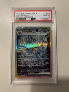 シャワーズEX SAR PSA10 テラスタルフェスのサムネイル