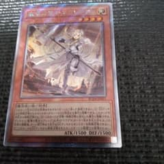 遊戯王　教導の聖女エクレシア　エクストラシークレットのサムネイル