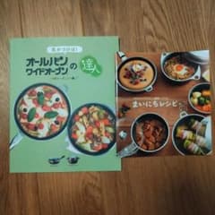 アサヒ軽金属工業　レシピ本のサムネイル