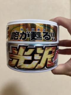 車用ワックスホワイトのサムネイル