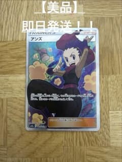 アンズ SR サン&ムーン 強化拡張パック ナイトユニゾン キラ 062/055のサムネイル