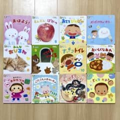 ひかりのくに プチパオ 絵本 ボードブック 幼児 0•1•2歳 定期購読 12冊