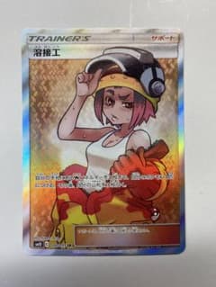 ポケカ ポケモンカード 溶接工 sr - メルカリ