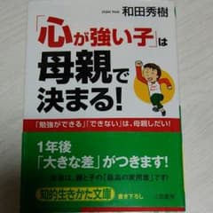 子育て本のサムネイル