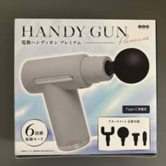 HANDY GUN Premium 電動ハンディガン 本体のサムネイル