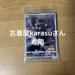 アーマードミュウツー 未開封 入場特典 ミュウツーの逆襲のサムネイル